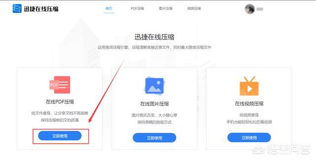 PDF怎样在线操作压缩变小？
