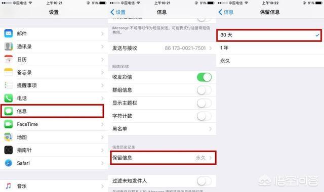 iPhone如何清理内存比较方便？-第5张图片-9158手机教程网