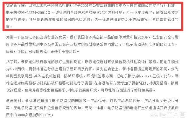 安全智能锁:哪种门锁最安全，机械锁好，还是智能锁好