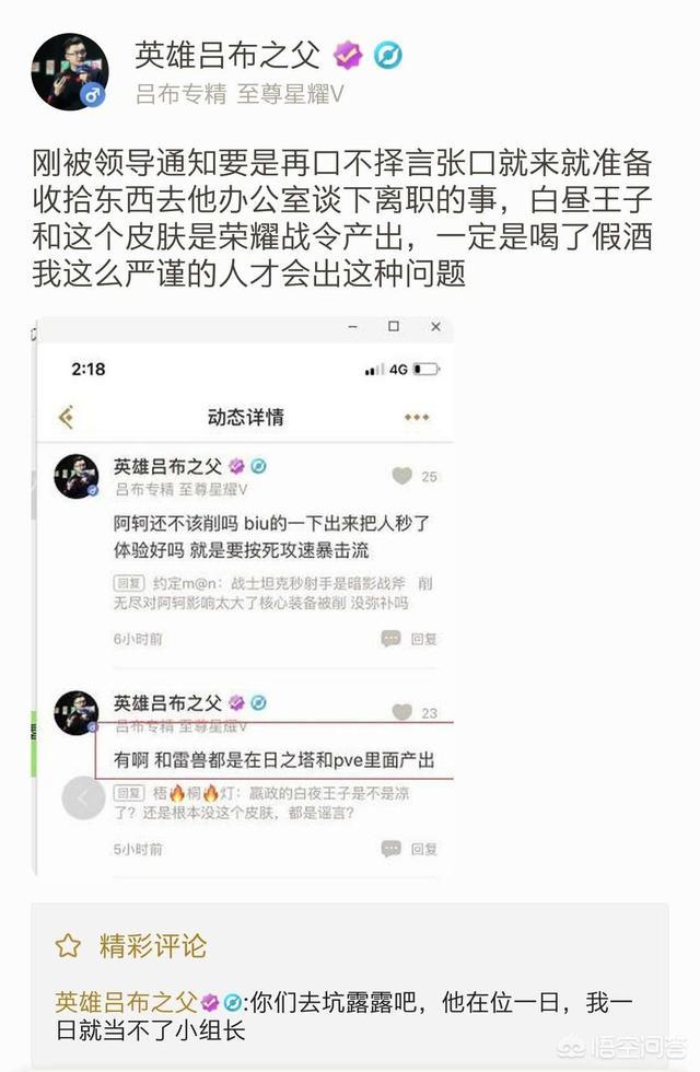 《王者荣耀》官方确定嬴政、吕布新皮肤免费送,只要参与副本任务就可以,你怎么看？