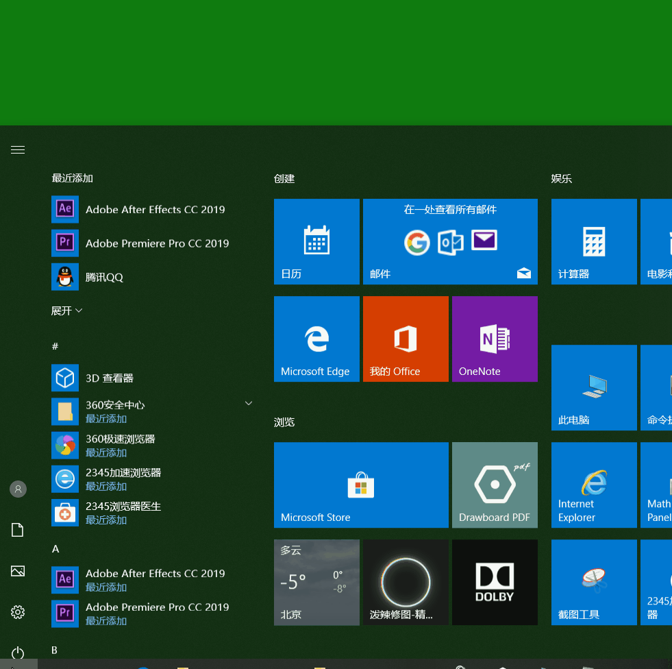 如何能使Windows10的自动更新彻底关闭？