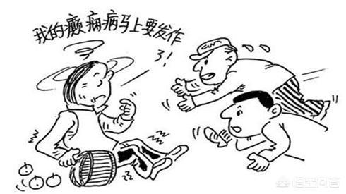寻医问药网疾病百科:癫痫是什么病？真的治不好吗？