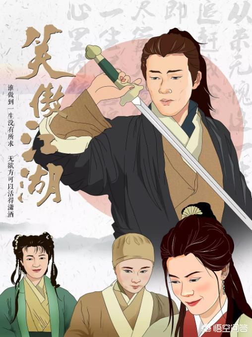 笑傲江湖马景涛版:最喜欢哪一版《笑傲江湖》