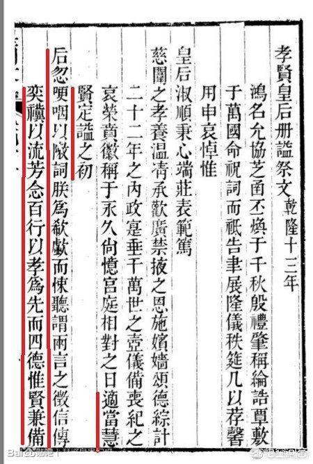 令懿皇贵妃:慧贤皇贵妃受宠吗？本是乾隆侍妾何以一死成皇贵妃？