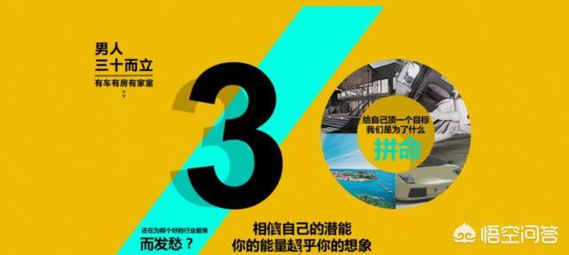 30多岁了仍一事无成,除了去工厂上班还有哪些出路？