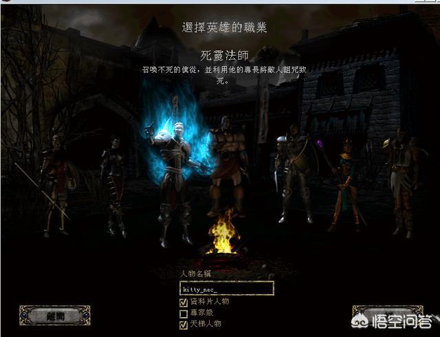 《暗黑破坏神2》中的死灵法师该怎么加点？后期刷哪些装备比较好？