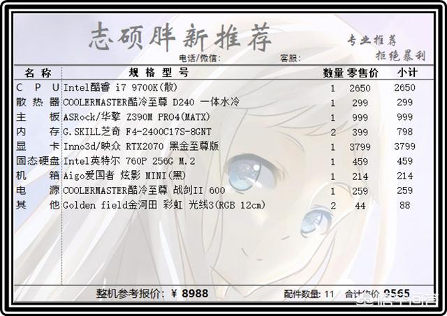哪款9000元左右的电脑值得推荐？