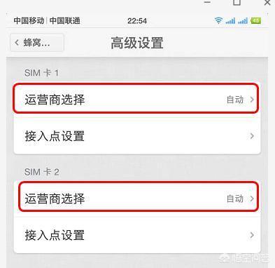 携号转网,手机还能识别运营商吗？