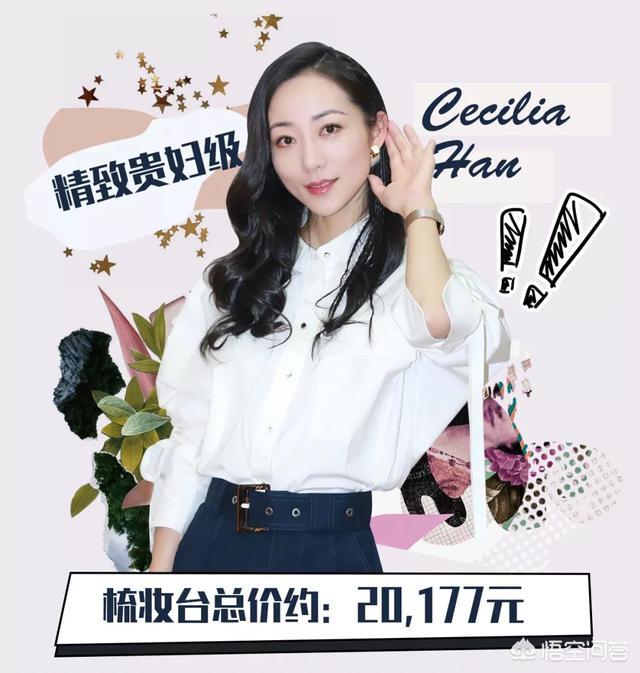 女明星曝光:为什么明星喜欢曝光自己的梳妆台，上面那么多东西，能全部都用吗