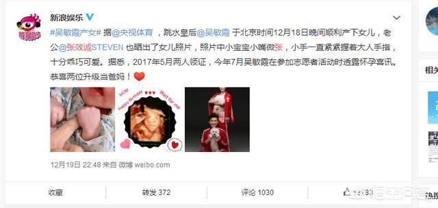伏明霞老公是谁:同样是跳水皇后，为什么吴敏霞结婚生娃不如伏明霞郭晶晶受关注