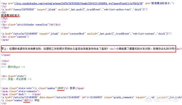 爬虫软件:Python爬虫如何写？