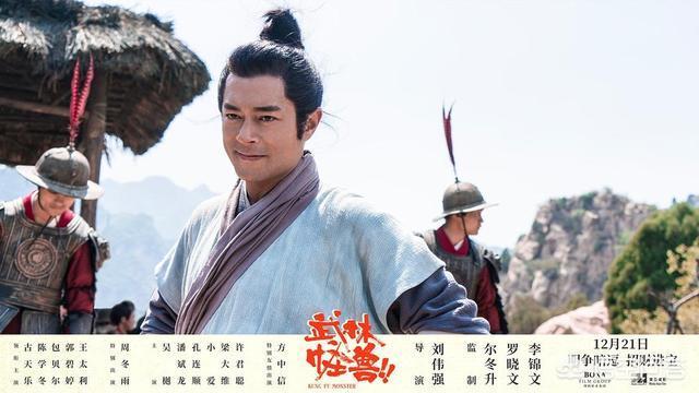 疯狂狗宝贝国语电影:你对古天乐主演的搞怪武侠电影《武林怪兽》有哪些期待？