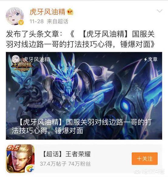 女主播风油精:单赛季连拿四个国服最强关羽，主播风油精能否被称为国服第一关羽
