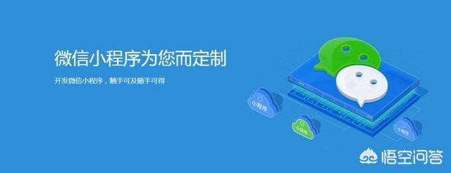都在说微信小程序，那么微信小程序到底是什么(微信小程序微信登录)