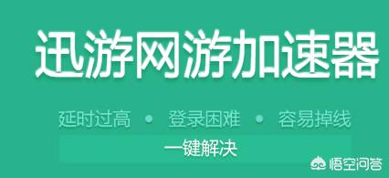 手机游戏加速的app,有哪些好用的？
