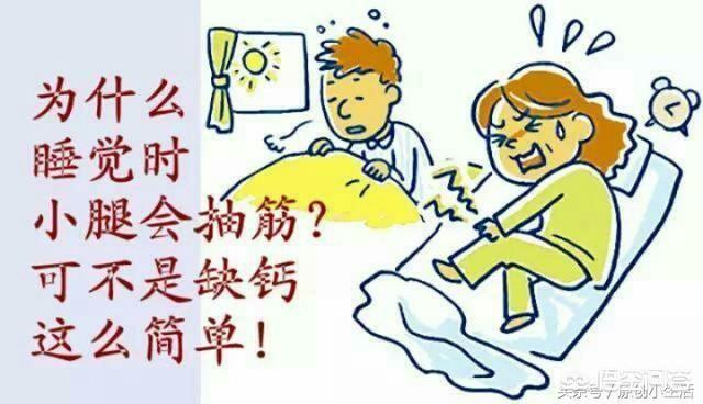 半夜腿抽筋,半夜腿抽筋手发麻是什么原因？