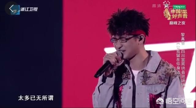黎真吾:旦增尼玛获得《中国好声音》总冠军，你觉得他是实至名归吗