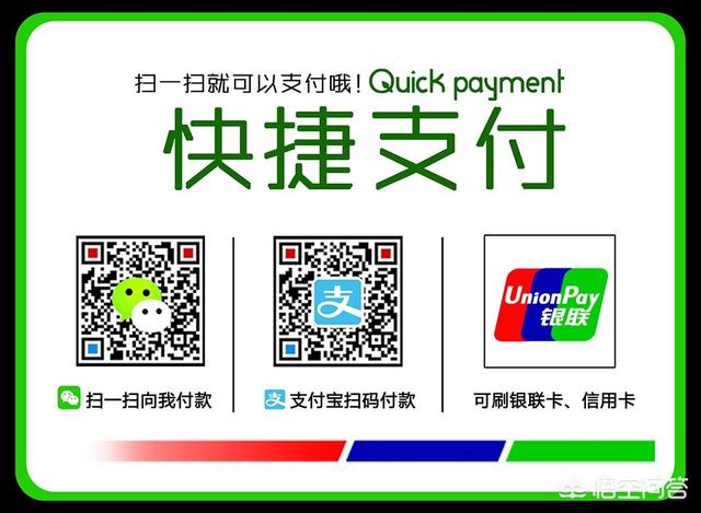 支付宝、微信和云闪付三分天下，各有何优势