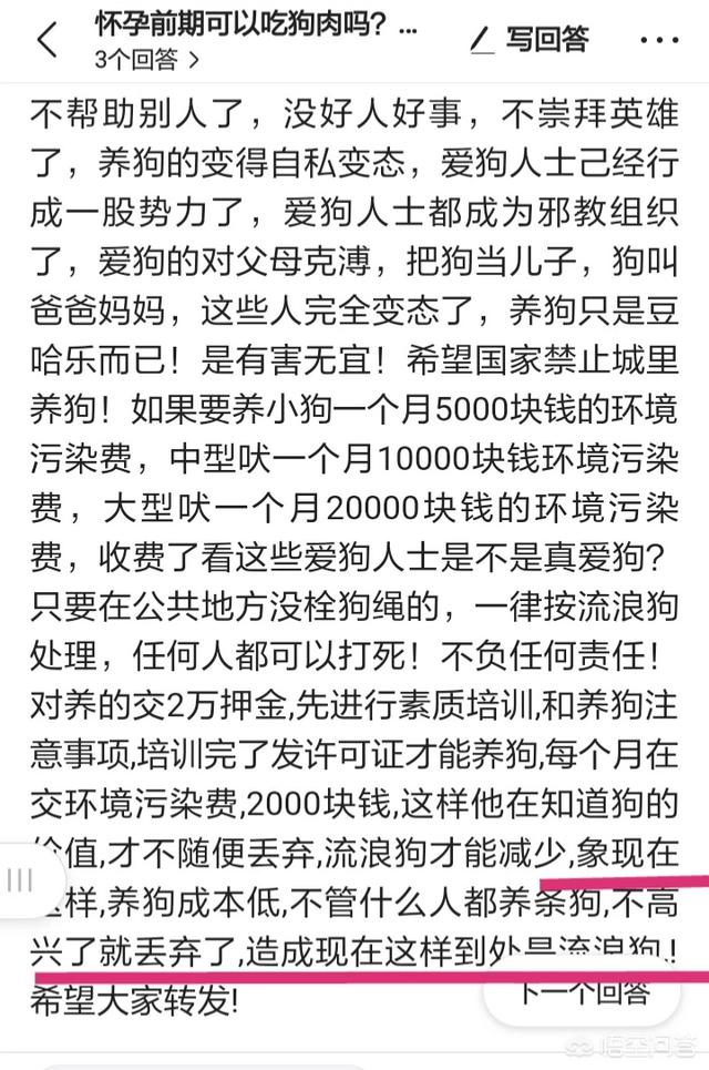 熟狗肉有狂犬病毒吗?:爱吃狗肉的人会得狂犬病吗？