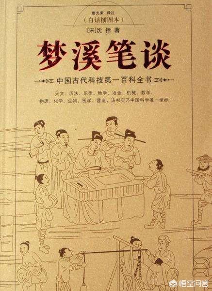 沈括简介:北宋沈括所著的《梦溪笔谈》主要记载的是？