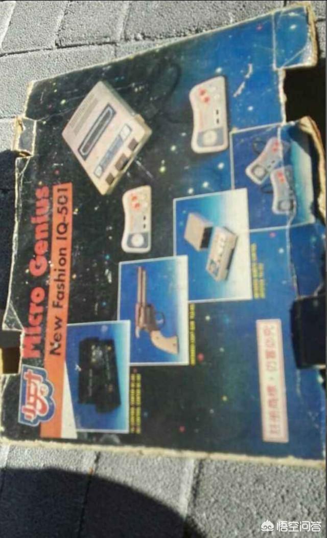 你的第一台游戏机是哪个？有什么故事吗？