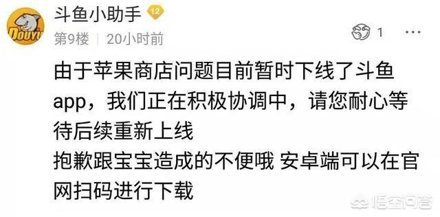 中国斗鱼论坛吧:近期斗鱼的各种风波不断，有人说斗鱼彻底凉了，你怎么看？