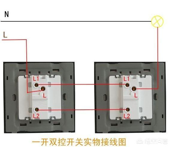 两个开关怎么控制一个灯