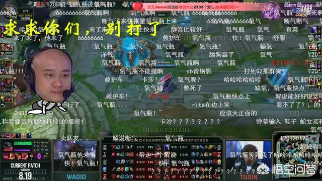 10月15号英雄联盟LMS赛区网友热议“氧气瓶解说”,怎么看待此事？
