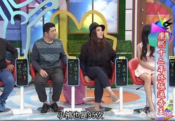 潘若迪老婆:《康熙来了》有哪几集比较好看？