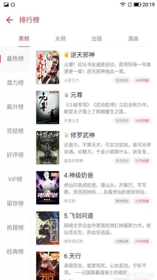 有什么APP可以免费看全网需付费的小说？