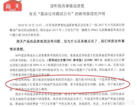 海天酱油疑现活蛆:酱油不合格，食用后有什么危害？
