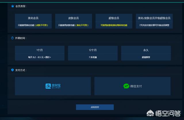 如果有的lol美化大师在修改皮肤时,其文件加载出错,应该怎么办？
