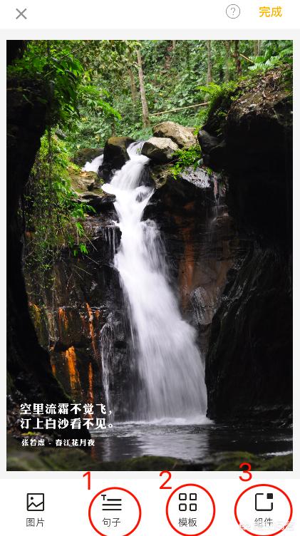 如何给自己的旅行照片添加上文字呢有哪些方法