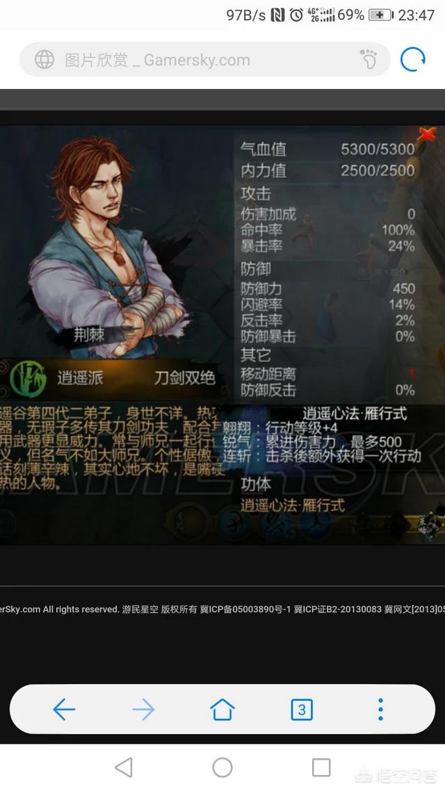 《侠客风云传》游戏体验如何？