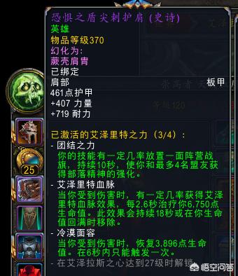 魔兽缰绳来袭2:《魔兽世界》现在还好玩吗？AFK几年了，现在变成什么样子了？
