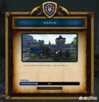 魔兽缰绳来袭2:《魔兽世界》现在还好玩吗？AFK几年了，现在变成什么样子了？