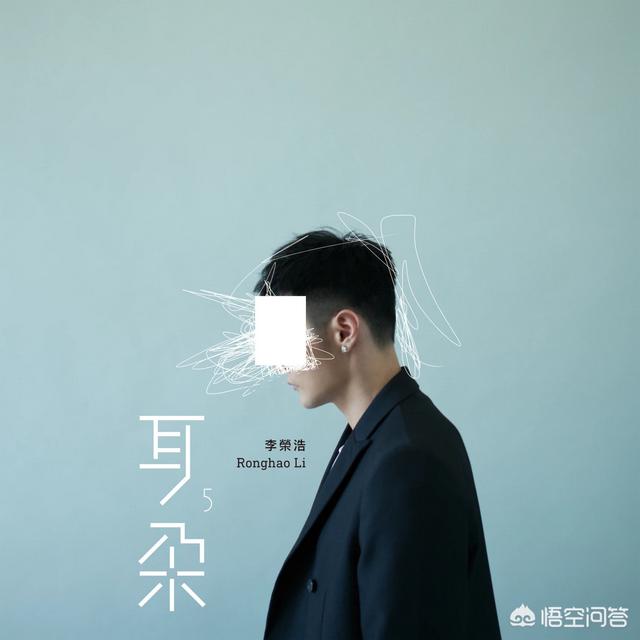李荣浩贝贝:10月份有什么歌可以推荐吗