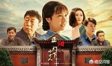 田海蓉老公:《正阳门下小女人》开播不久引来吐槽，你怎么看？