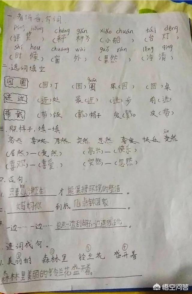 有些老师在微信群布置作业，让家长自己去打印，对此大家怎么看