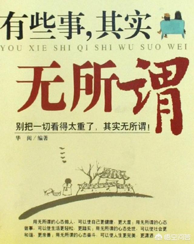 头条问答 - 有没有真的觉得什么都无所谓的人?(11个回答)