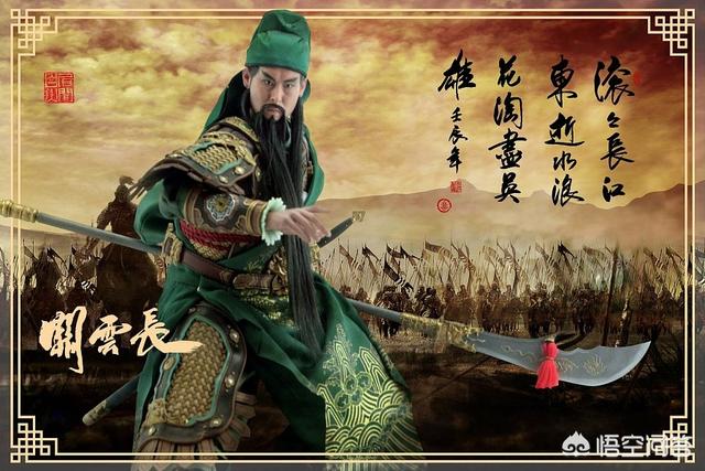 头条问答 - 关羽,张飞,赵云,马超,黄忠都是猛将,为何关羽是"五虎"之