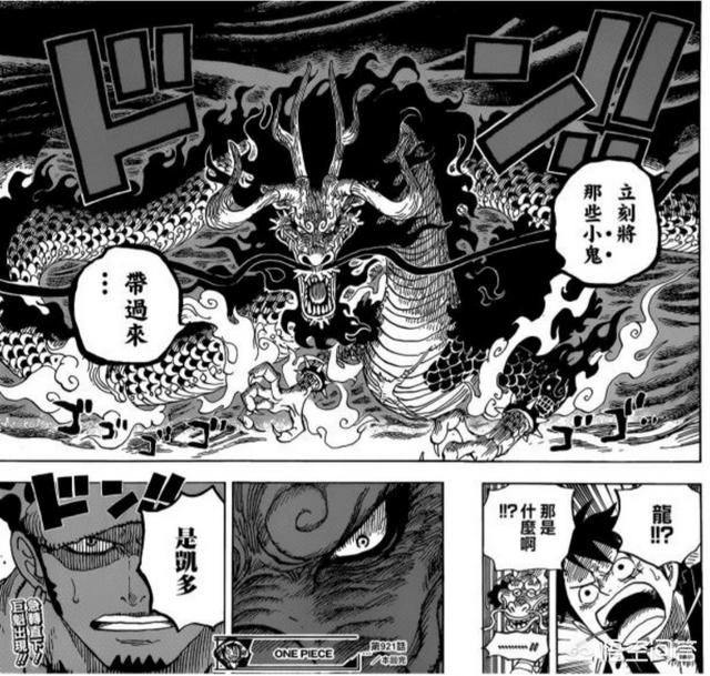 《海贼王》凯多会是改造人加恶魔果实能力者吗?你怎么看?