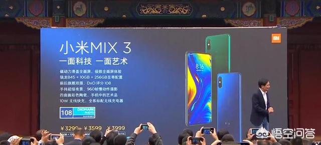 小米MIX3与2018年10月25日发布,它的性价比高吗？