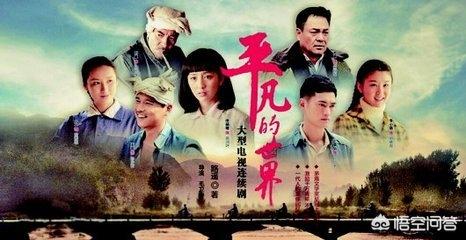 平凡的荣耀大结局剧情:《平凡的世界》里，路遥为什么给少安和秀莲安排这样一个结局？