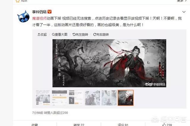 如何看待《魔道祖师》动画的下架？