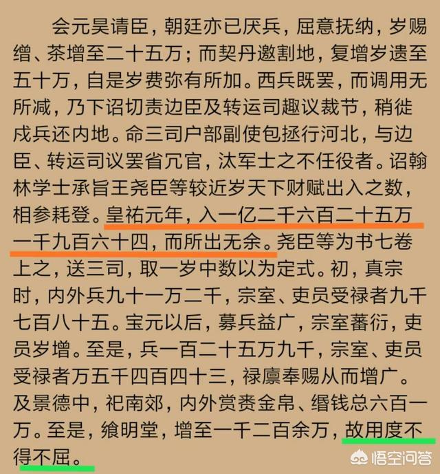 赵氏兄弟:宋朝花钱买和平的外交手段到底正不正确