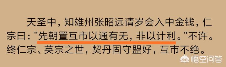 赵氏兄弟:宋朝花钱买和平的外交手段到底正不正确
