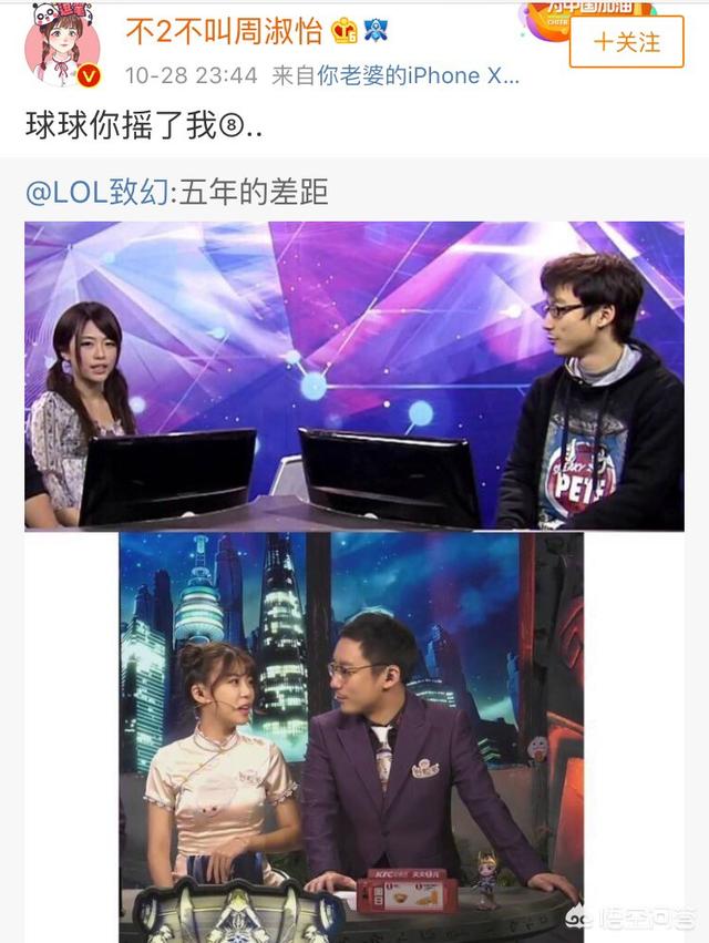 LOL解说致幻晒五年前旧照,淑怡表示“饶了我吧,就是对A”,对此你怎么看？