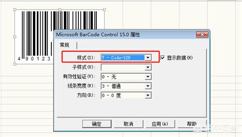 <a href=https://maguai.com/personal/ target=_blank class=infotextkey><a href=https://maguai.com/group/ target=_blank class=infotextkey>微信群</a></a>二维码推广平台源码:Excel表格中，如何快速批量制作条形码和二维码？