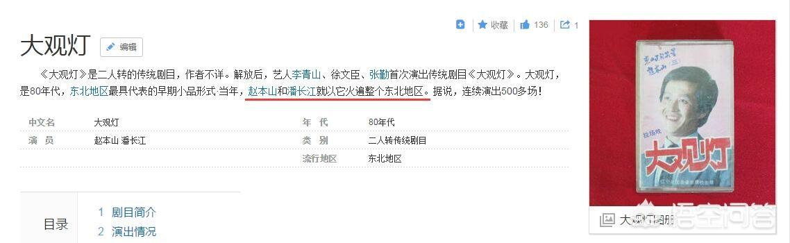 丫蛋的现任老公是谁:离开赵本山的演员有哪些现在状况如何
